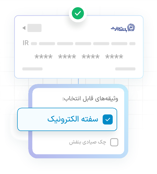 وثیقه