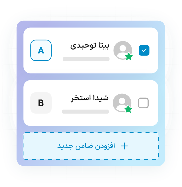 ضامن