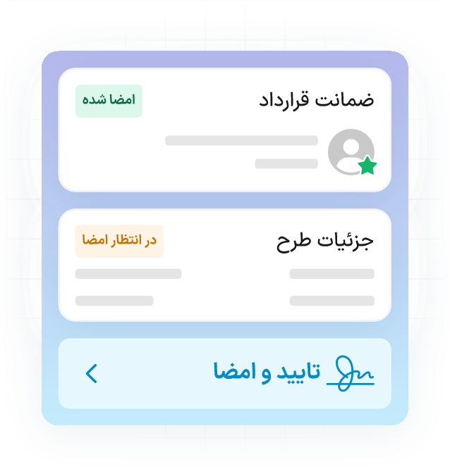 امضای قرارداد