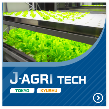 تور نمایشگاهی Agri Week کیوشو ژاپن 1 تور نمایشگاهی کشاورزی ژاپن